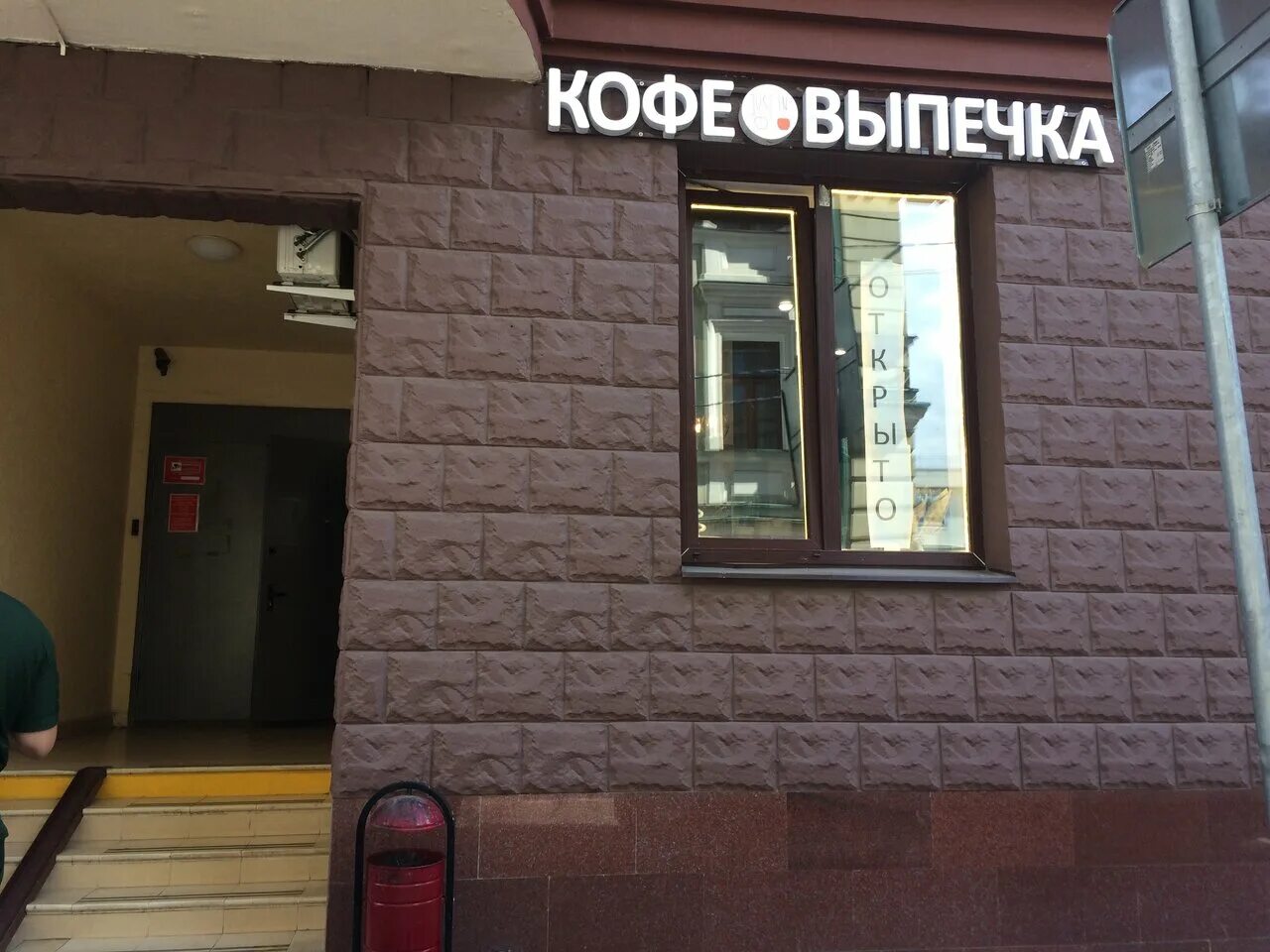 Good day центральный пер 9а фото Just_In, кофейня, Большой Демидовский пер., 9, Москва, Россия - Яндекс.Карты