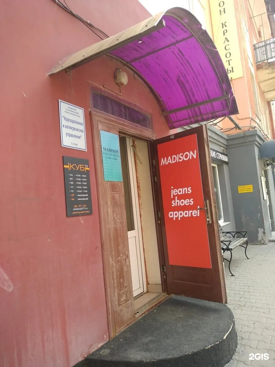 Good day центральный пер 9а тула фото Вектор развития, консалтинговая фирма, Центральный переулок, 2а, Тула - 2ГИС