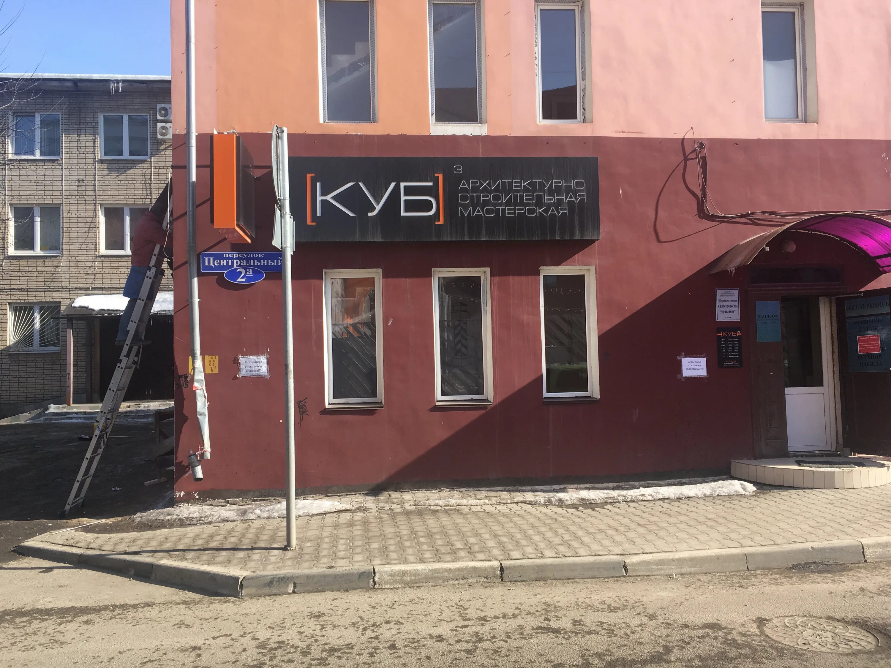 Good day центральный пер 9а тула фото Отзывы о "Куб", Тула, Центральный переулок, 2А - Яндекс Карты