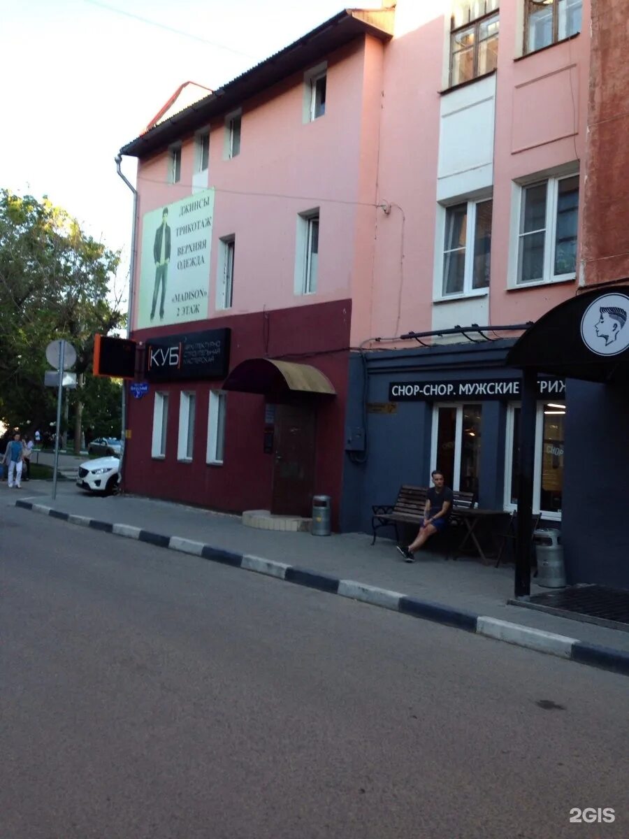 Good day центральный пер 9а тула фото Центральный переулок, 2а в Туле - 2ГИС