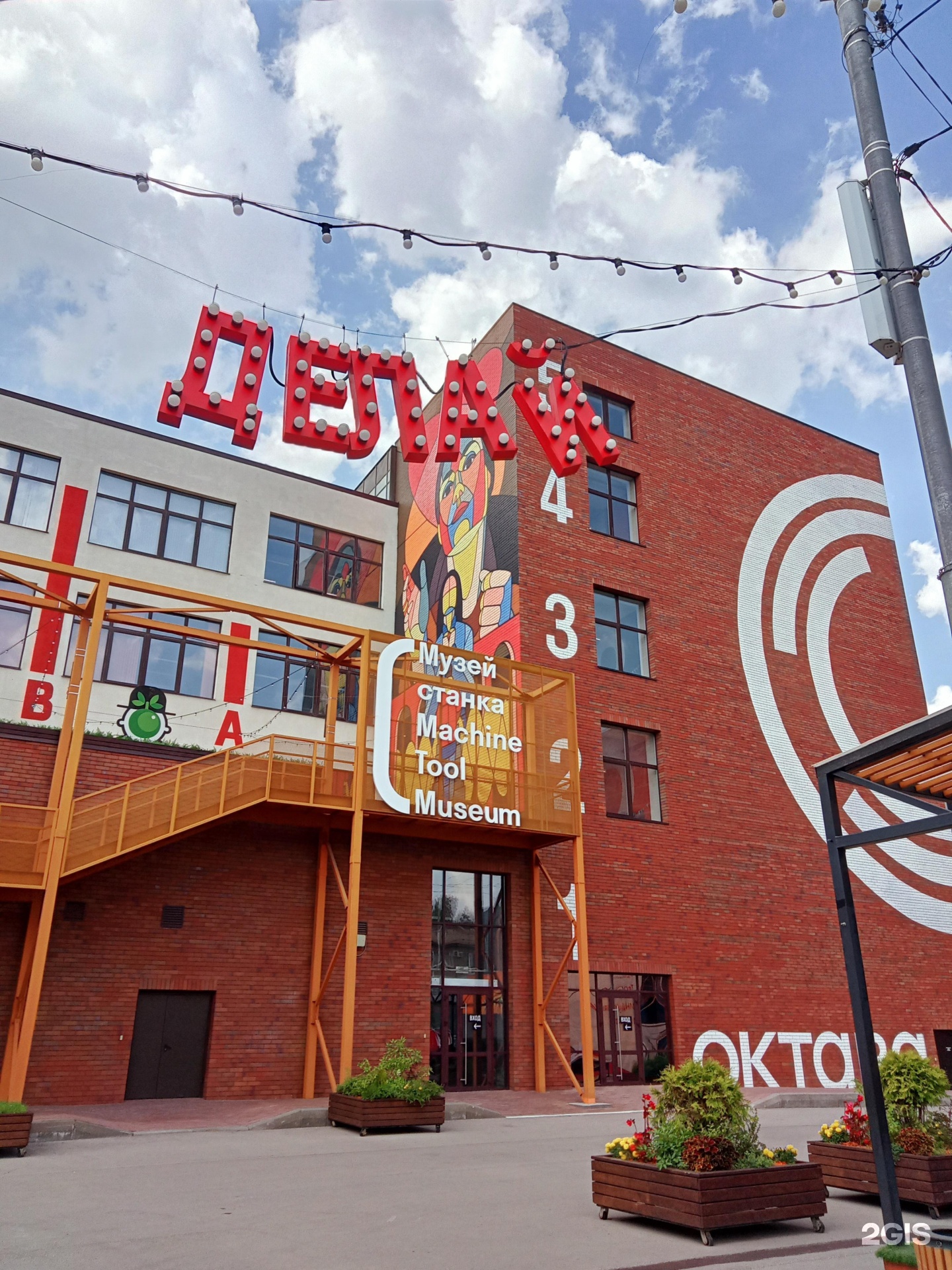 Good day центральный пер 9а тула фото Октава центральный пер 18 тула фото