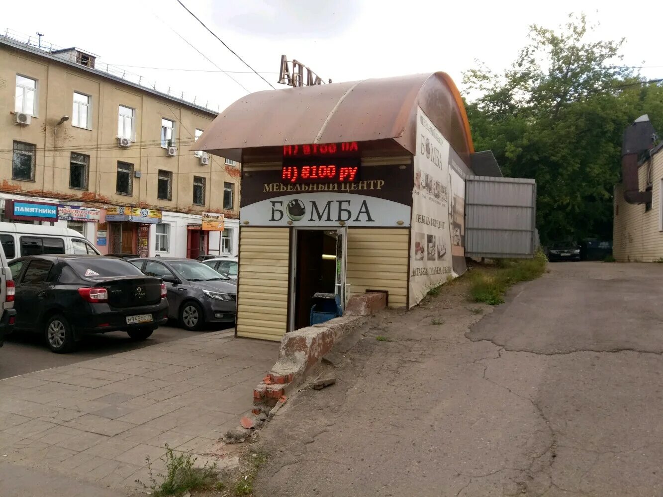 Good day центральный пер 9а тула фото Больше не работает: Мебельный центр Бомба, магазин мебели, Тула, Центральный пер