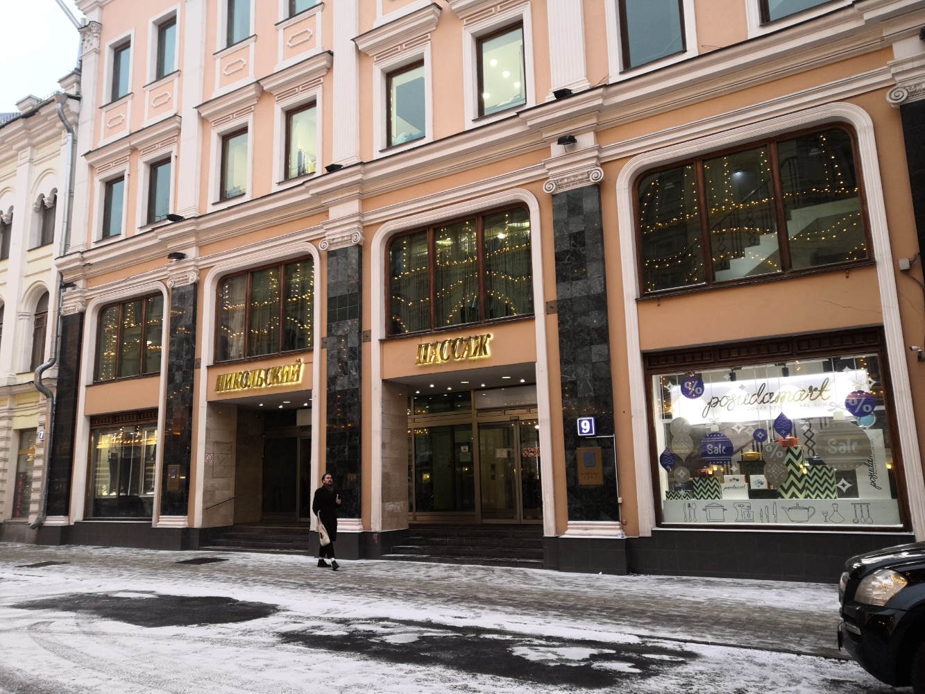 Good day центральный пер 9а тула фото Цены "Attribute Shop" на Площади Революции в Москве - Яндекс Карты