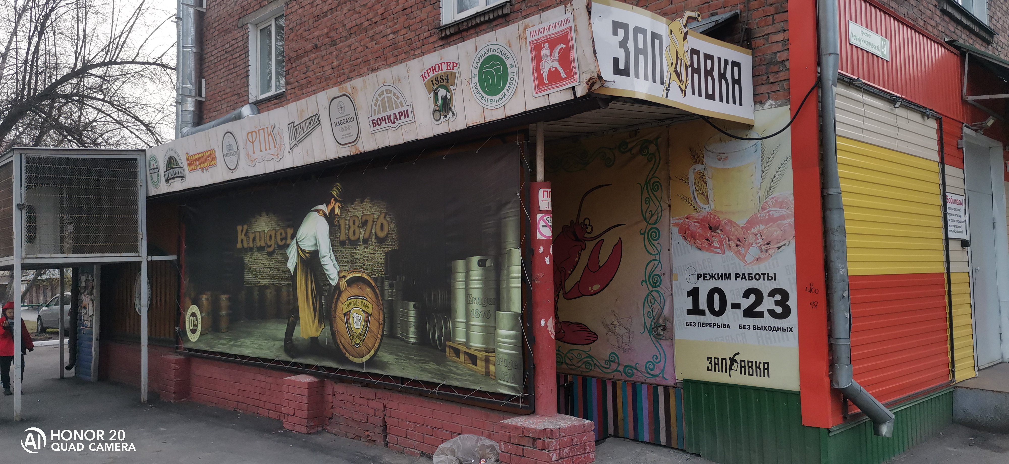 Good food коммунистический просп 35б западный фото Панорама: Заправка, магазин пива, Коммунистический просп., 49, Горно-Алтайск - Я