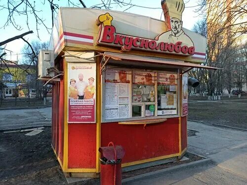 Good food коммунистический просп 35б западный фото Вкуснолюбов, быстрое питание, Коммунистический просп., 10, микрорайон Западный, 