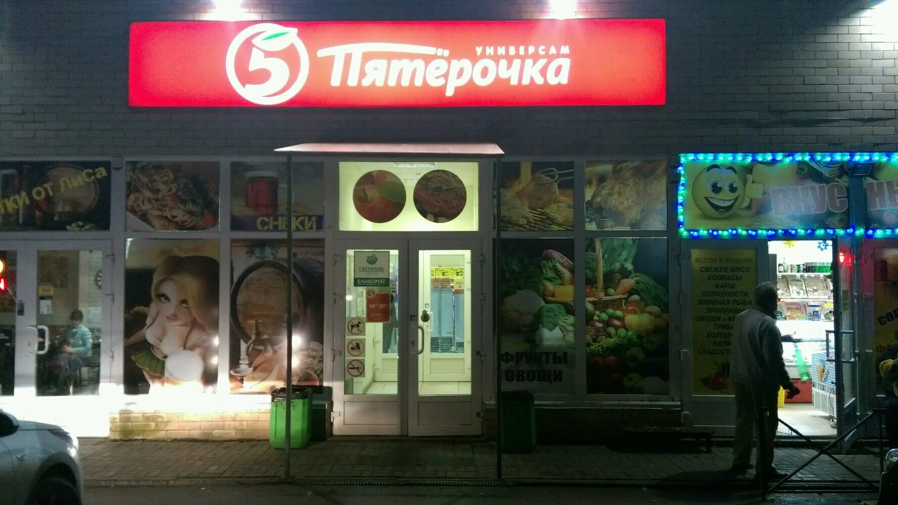 Good food коммунистический просп 35б западный фото СберБанк, банкомат, Коммунистический просп., 35/4, Западный, Ростов-на-Дону - Ян