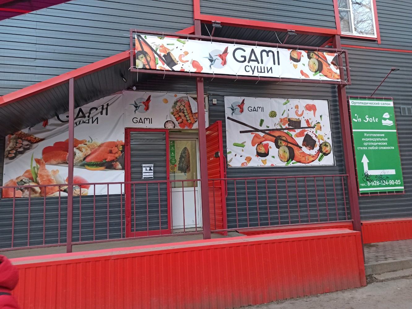 Good food коммунистический просп 35б западный фото Permanently closed: Gami, grocery, Rostov-on-Don, Zapadniy Microdistrict, Kommun