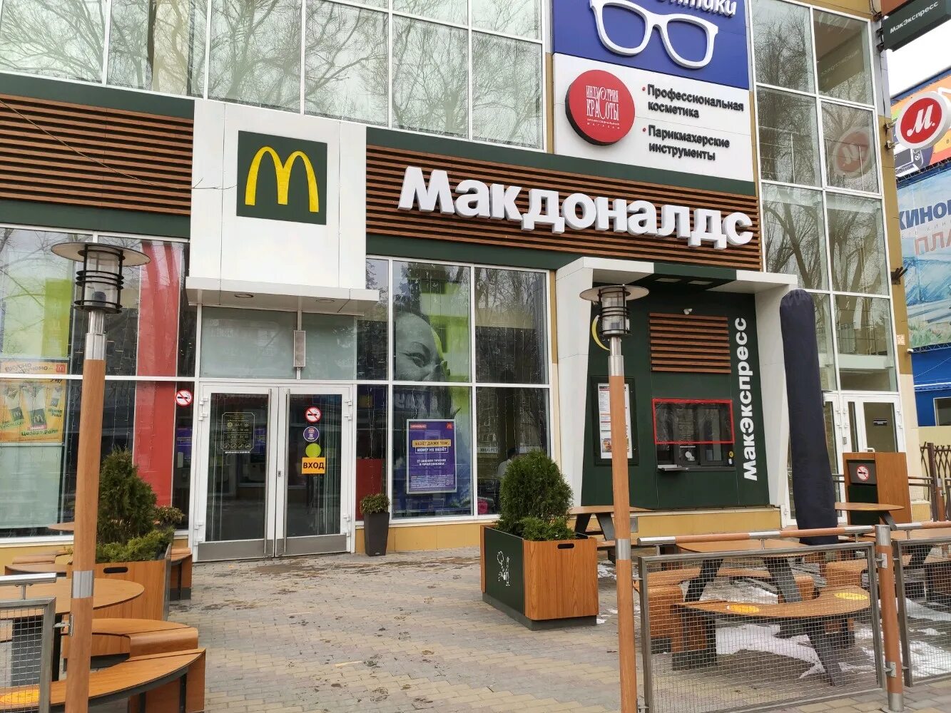 Good food коммунистический просп 35б западный фото Больше не работает: МакКафе, кафе, Ростов-на-Дону, микрорайон Западный, Коммунис