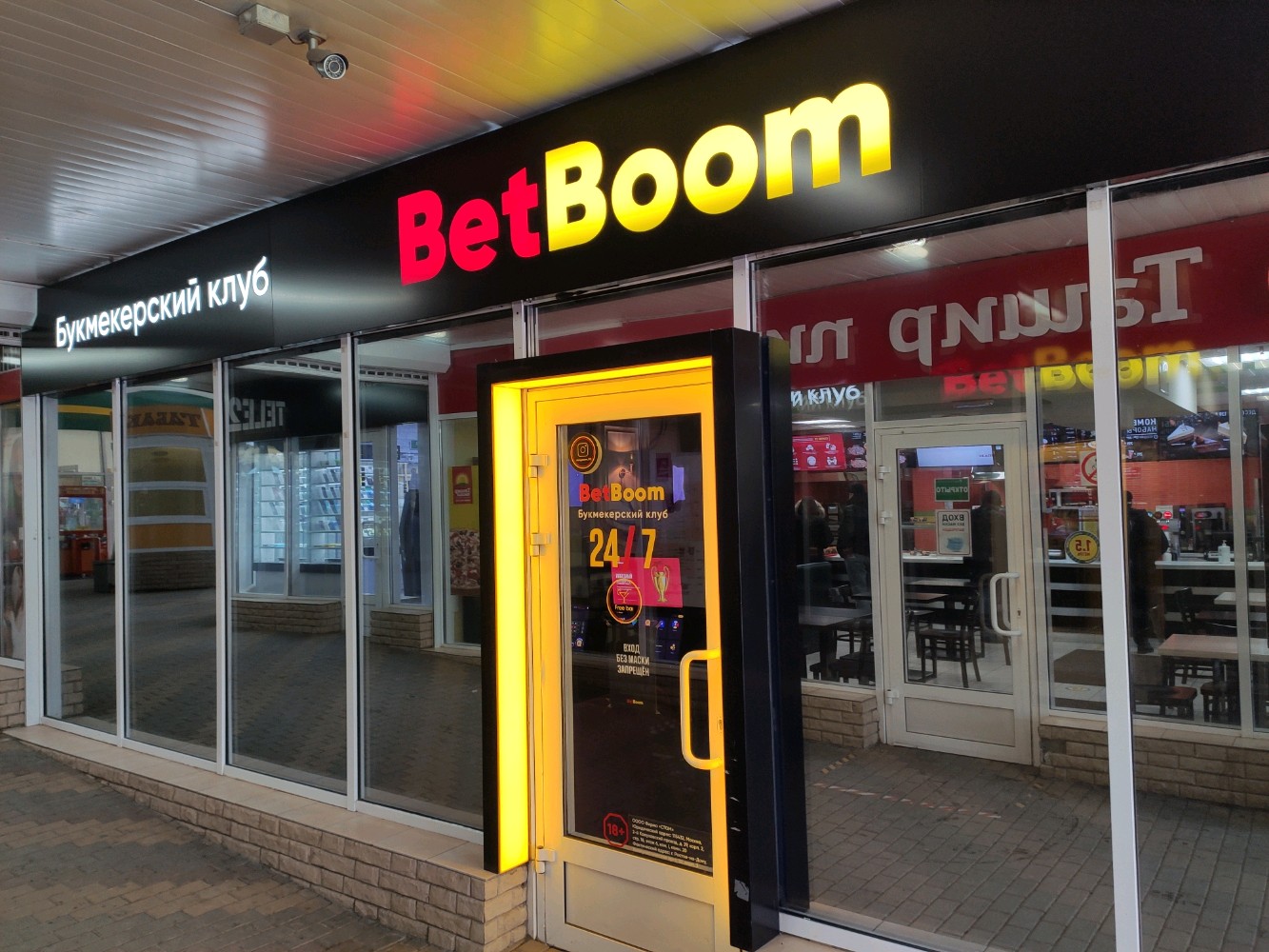 Good food коммунистический просп 35б западный фото Отзывы о "BetBoom", Ростов-на-Дону, Западный, Коммунистический проспект, 32, кор