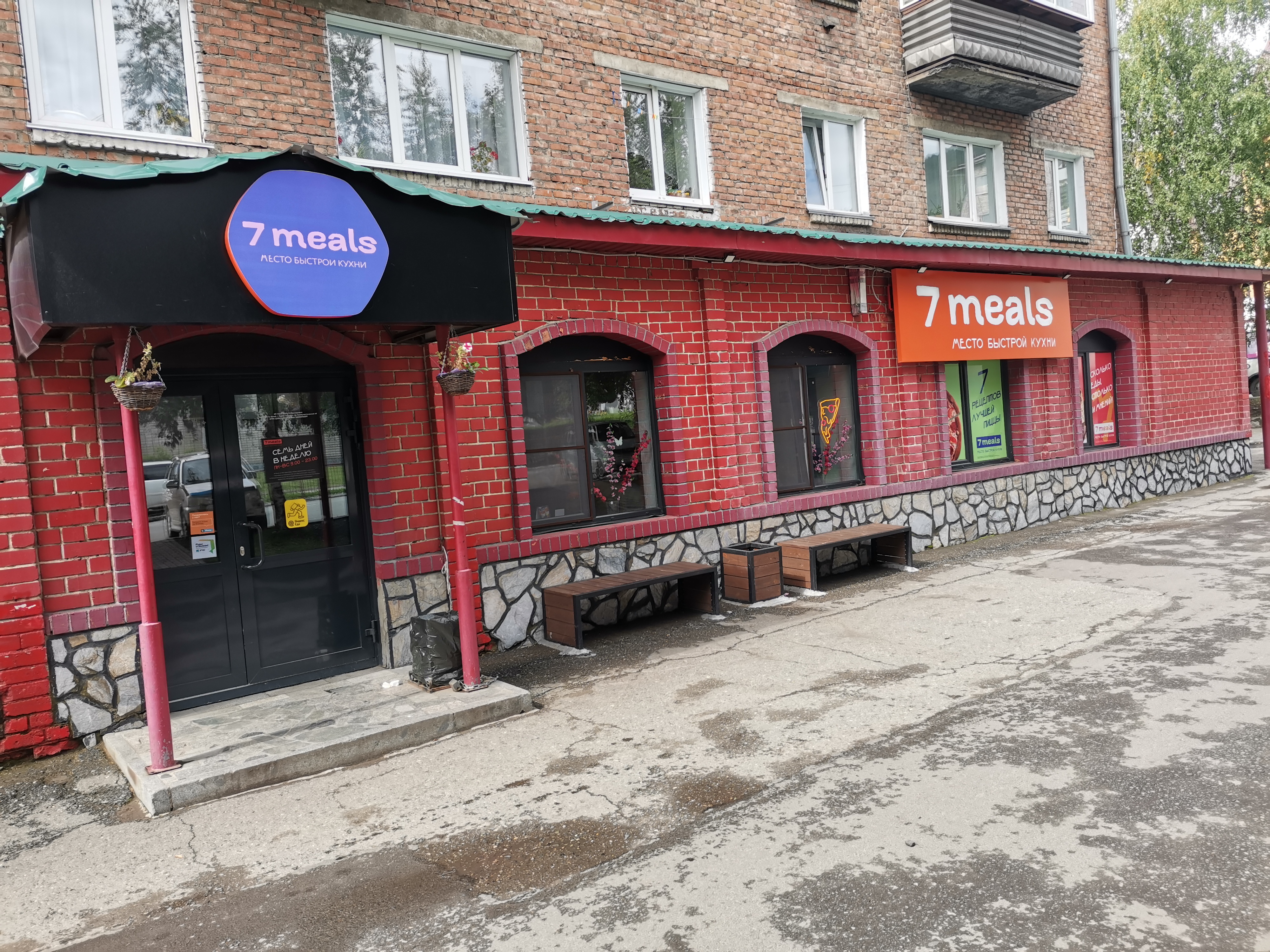 Good food коммунистический просп 35б западный фото Больше не работает: 7 Meals, быстрое питание, Республика Алтай, Горно-Алтайск, К