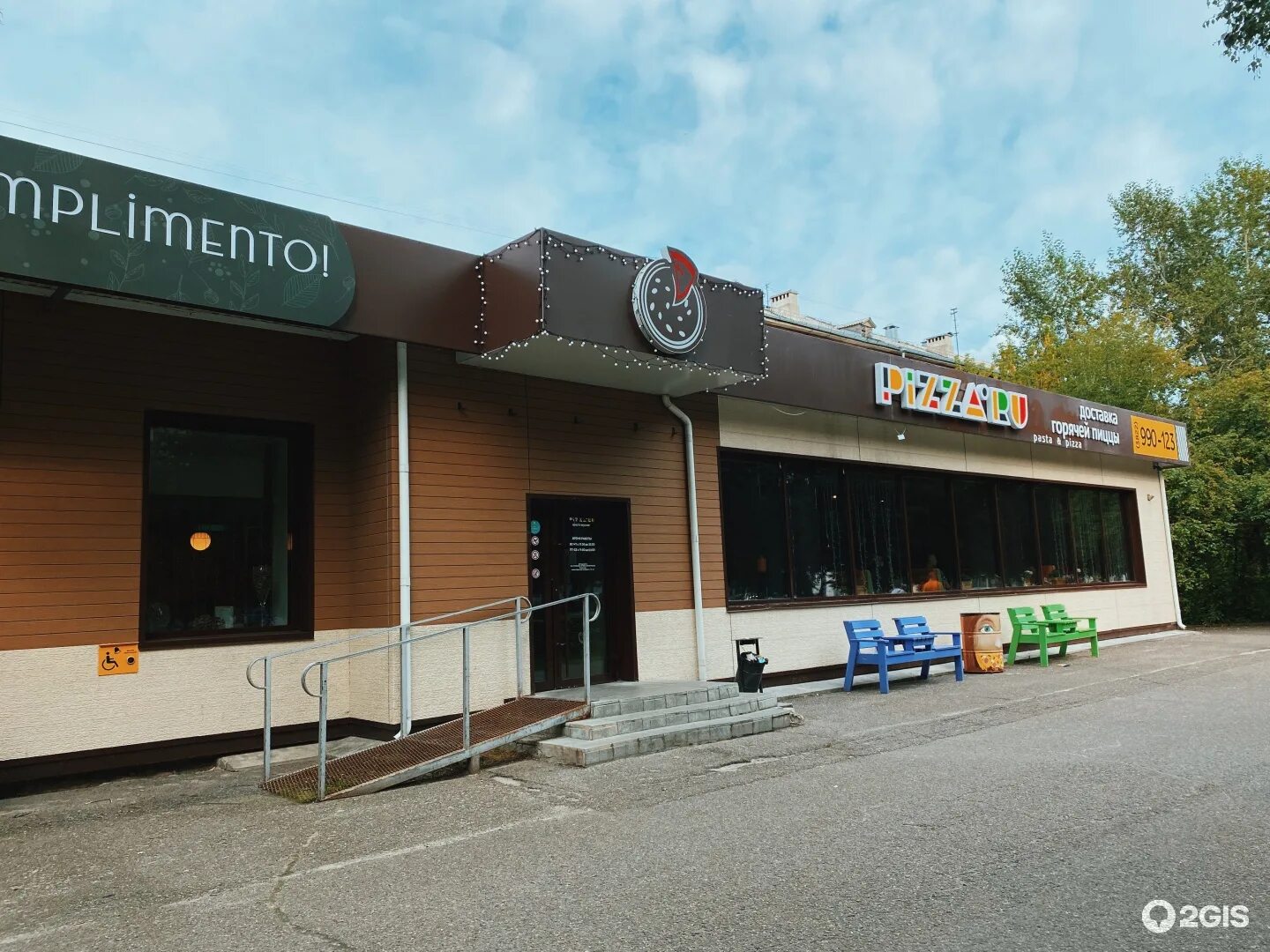 Good food коммунистический просп 35б западный фото cafe's Pizza.ru in specifics, Kommunisticheskiy Avenue, 111 - Yandex Maps