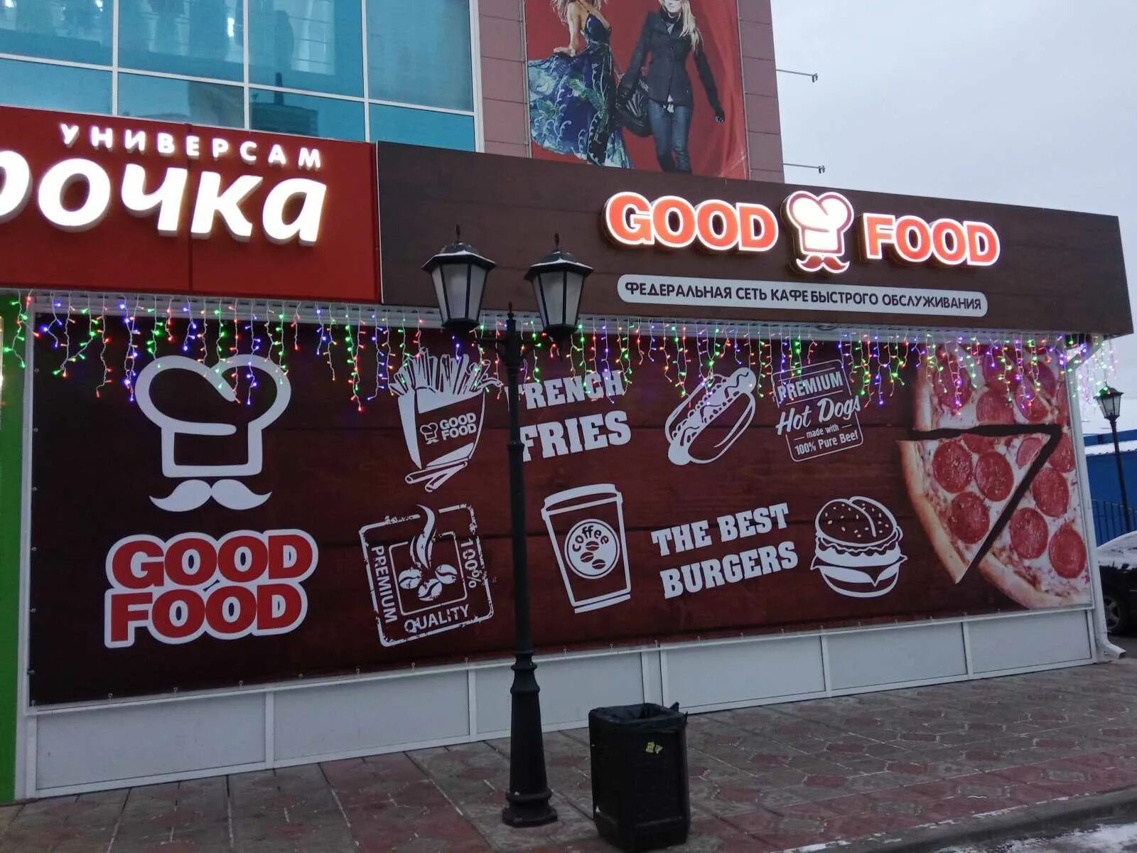 Good food коммунистический просп 35б западный фото Доставка еды "Lavka FooD" - Наугорское шоссе, 82д в Орел - 2024 - меню, телефон,