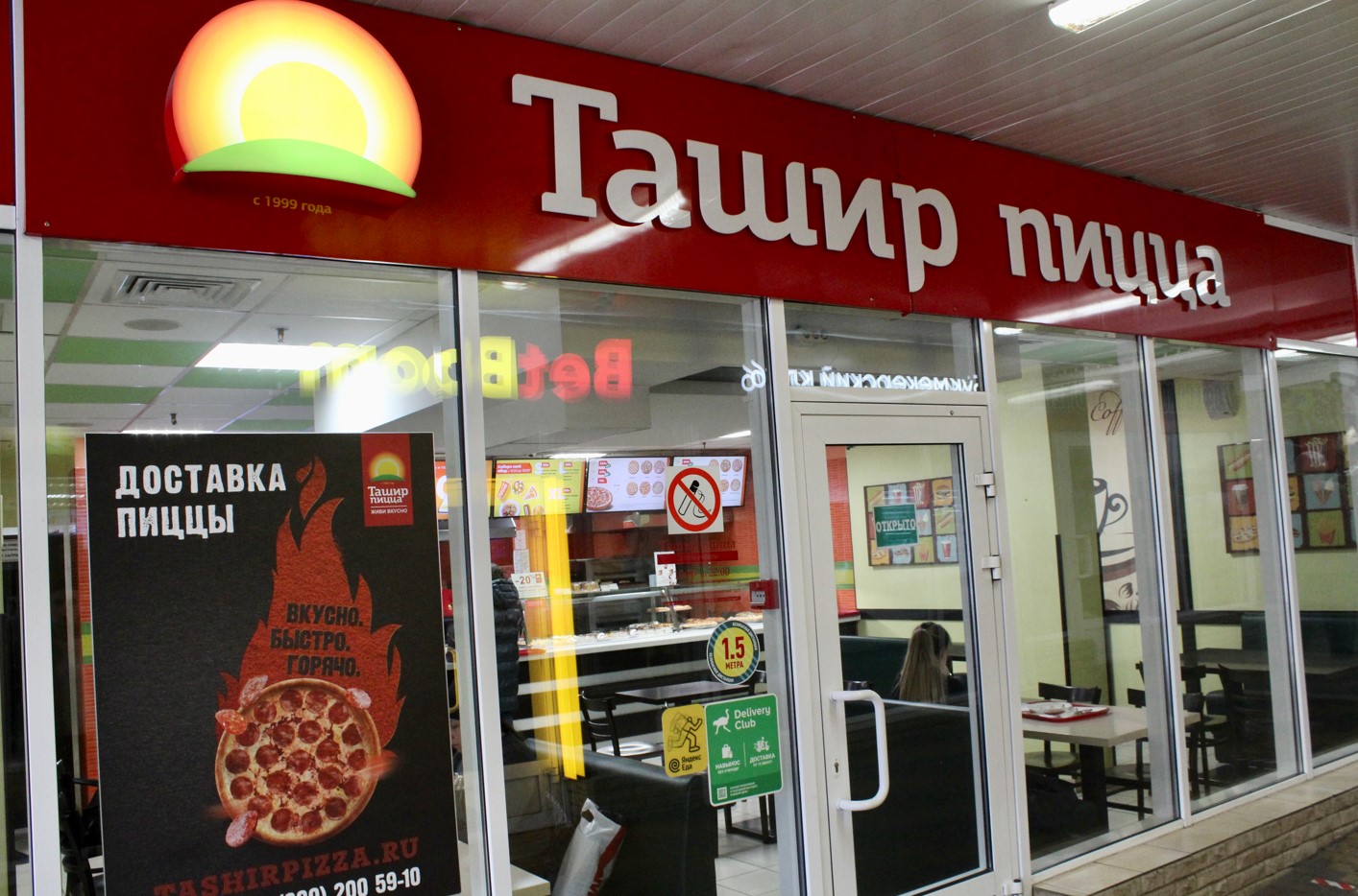 Good food коммунистический просп 35б западный фото Панорама: Ташир Пицца, пиццерия, Коммунистический просп., 32, корп. 3, микрорайо