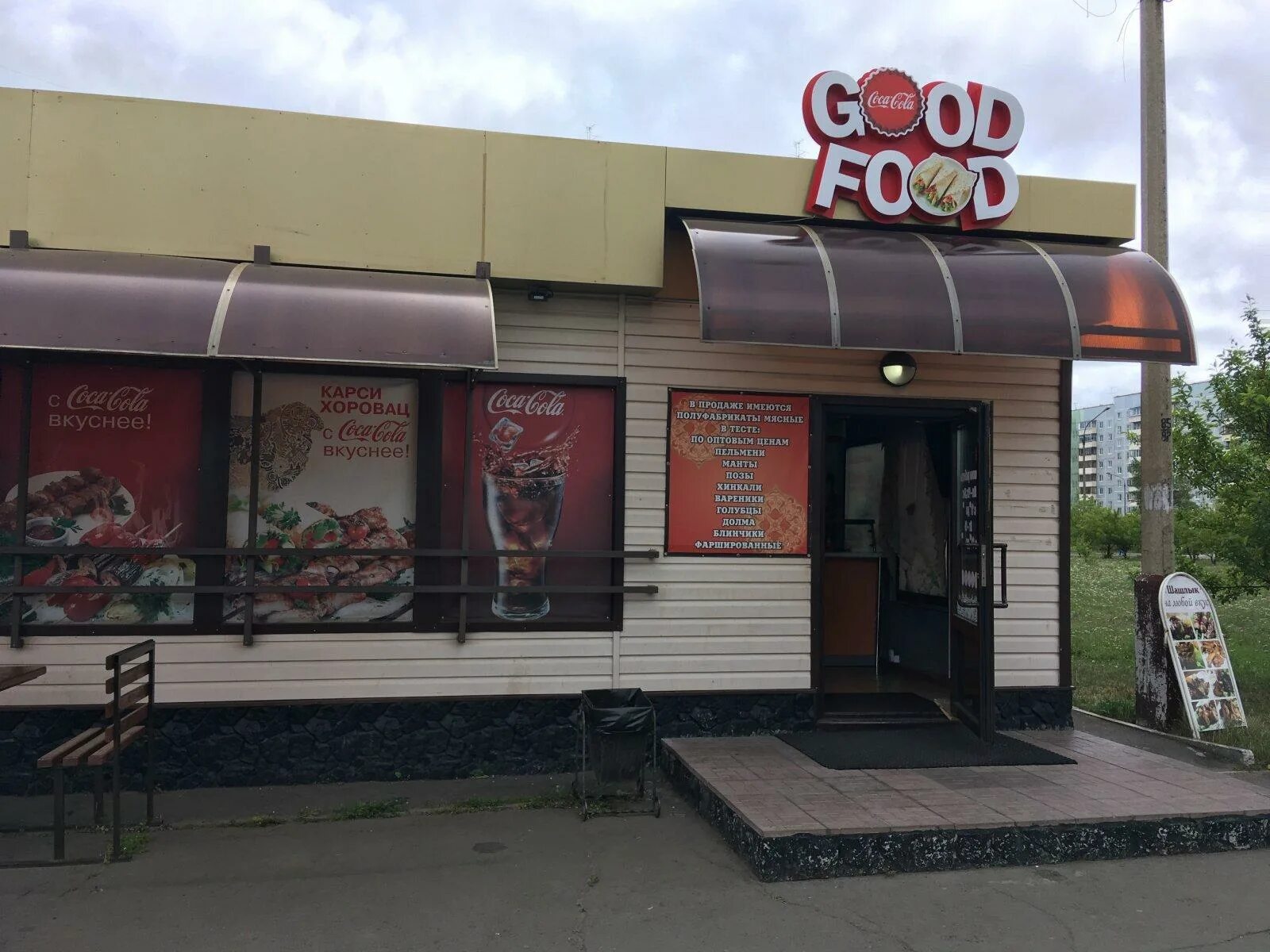 Good food коммунистический просп 35б западный фото Доставка еды Good Food по адресу Ленина проспект, 40а в Братск - меню, цены 2024