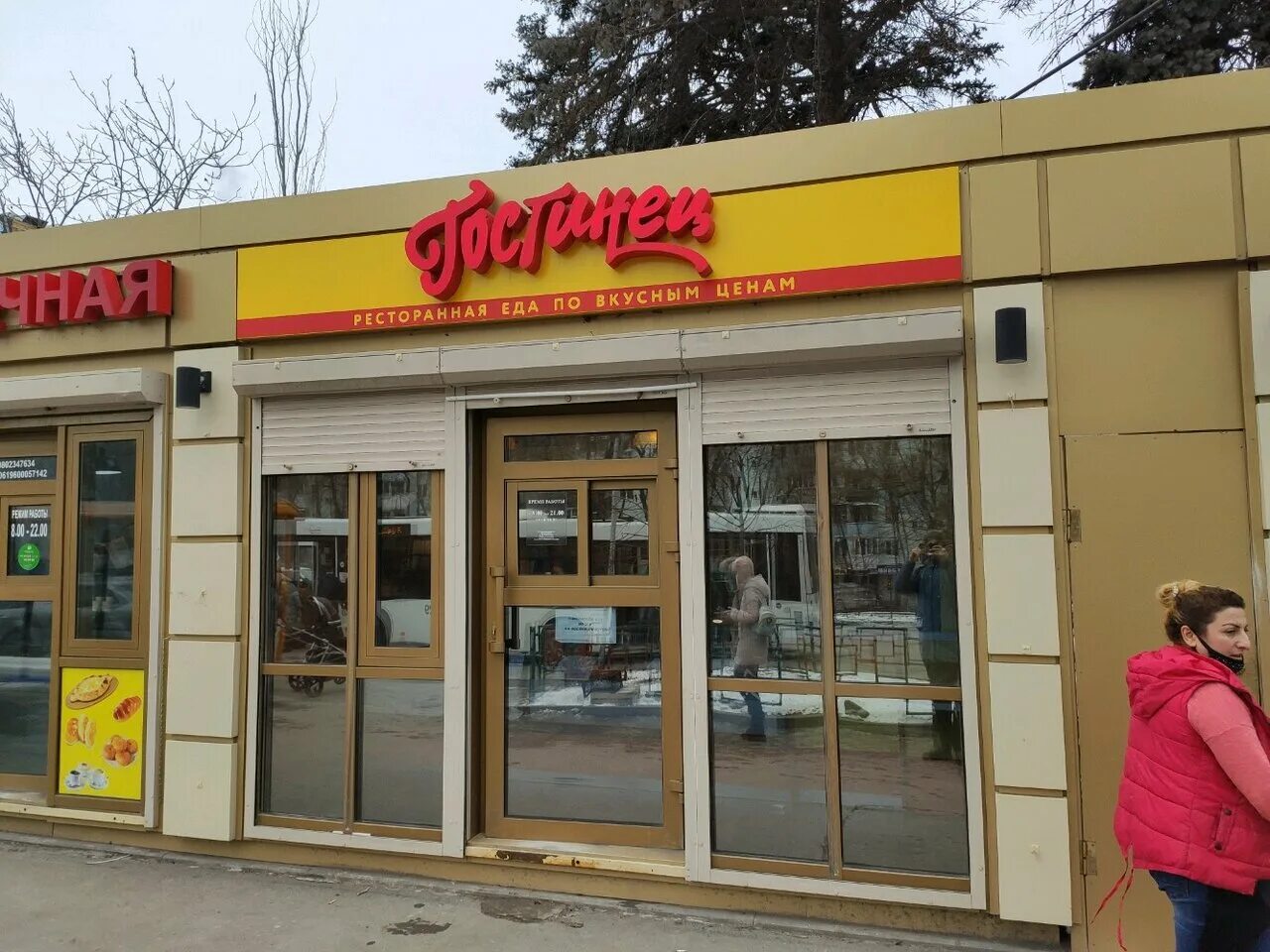 Good food коммунистический просп 35б западный фото Особенности доставки еды и обедов Гостинец в Ростове‑на‑Дону, Коммунистический п