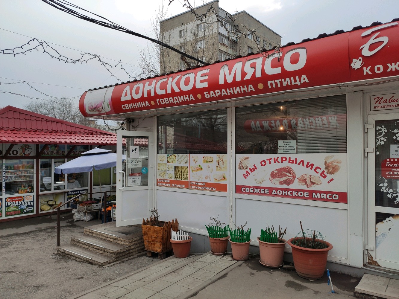 Good food коммунистический просп 35б западный фото Донское мясо, магазин продуктов, Коммунистический просп., 47А, Западный, Ростов-