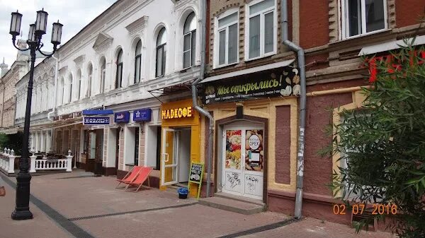 Good foot большая покровская ул 18 фото Авиалот, Nizhniy Novgorod - Большая Покровская ул., phone 8 (831) 433-86-68, ope