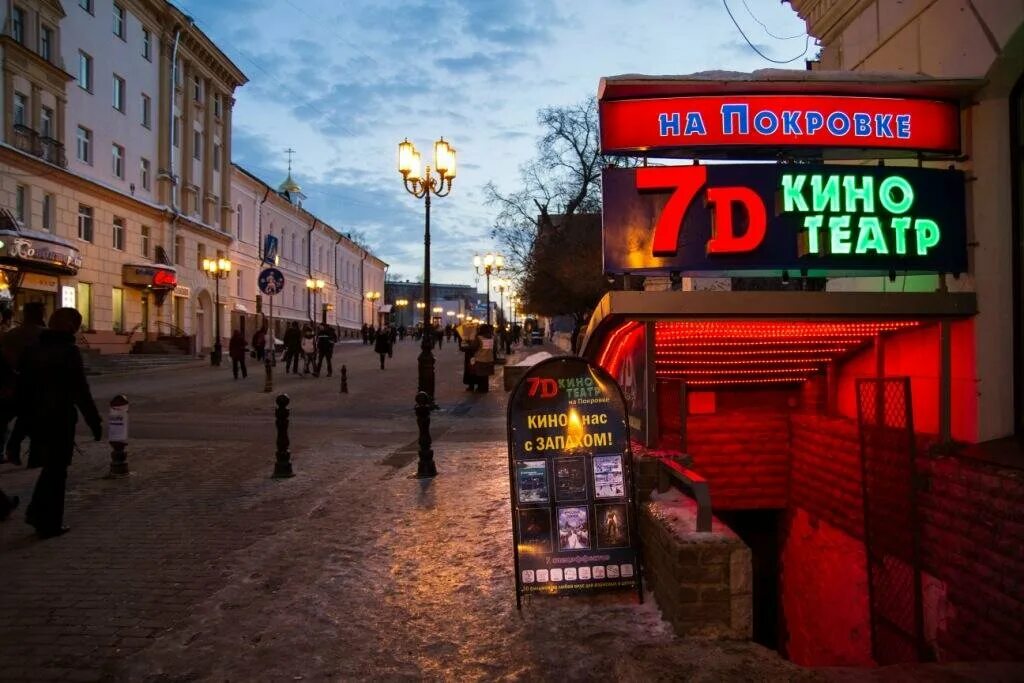 Good foot большая покровская ул 18 фото Кинотеатр 12d, антикафе, Большая Покровская ул., 35А, Нижний Новгород, Россия - 