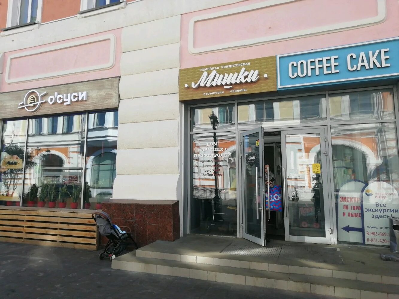 Good foot большая покровская ул 18 фото Reviews of Mishka, Nizhniy Novgorod, Bol'shaya Pokrovskaya Street, 2 - page 6 - 