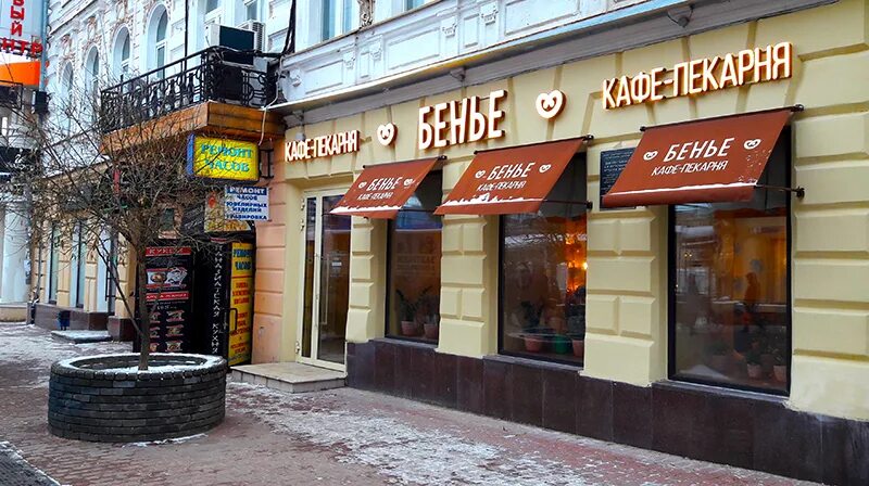 Good foot большая покровская ул 18 фото Кафе-пекарня "Бенье", Нижний Новгород - "Самое неклиентоориентированное кафе" от