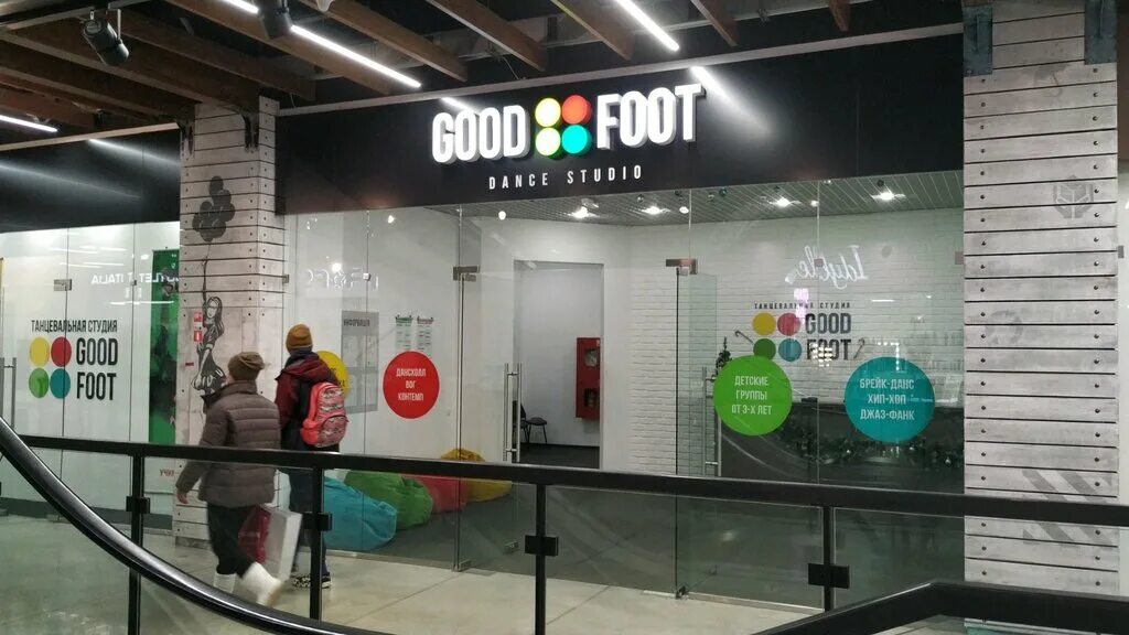 Good foot большая покровская ул 18 фото Больше не работает: Good Foot, школа танцев, Нижний Новгород, Большая Покровская