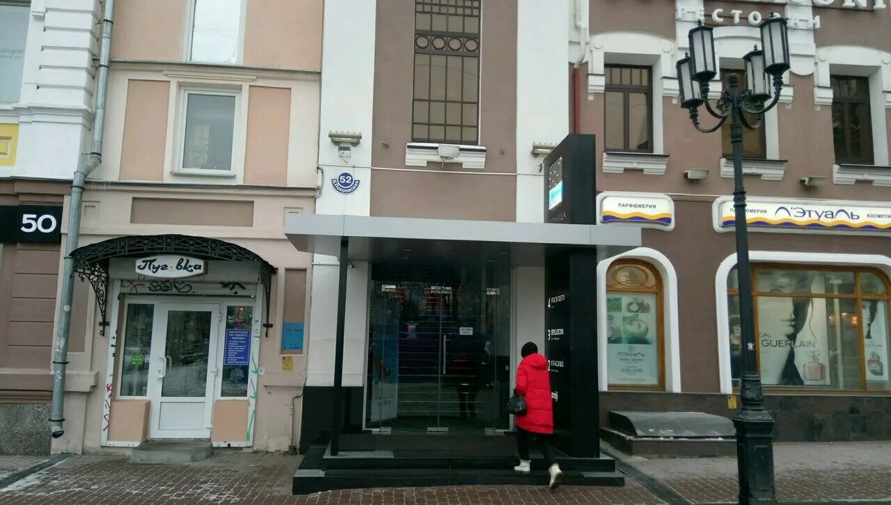 Good foot большая покровская ул 18 фото Фото: К. Р. А. С. И. В. О, салон красоты, ул. Звездинка, 10/52, Нижний Новгород 