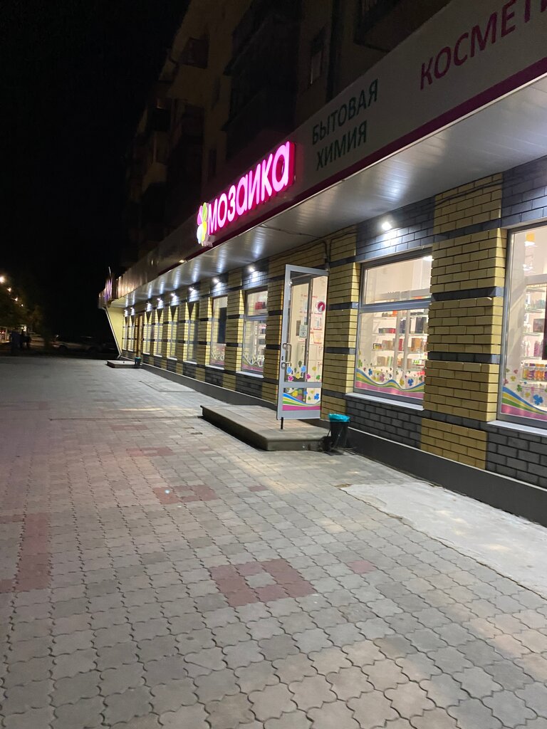 Good foot юбилейный бул 32 фото Домашняя мозаика, магазин парфюмерии и косметики, Юбилейный бул., 7, Нижний Новг