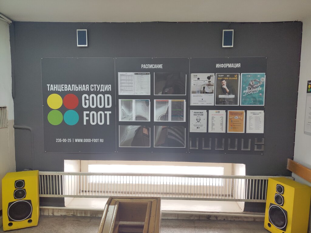 Good foot юбилейный бул 32 фото Good Foot, школа танцев, Юбилейный бул., 32, Нижний Новгород - Яндекс Карты