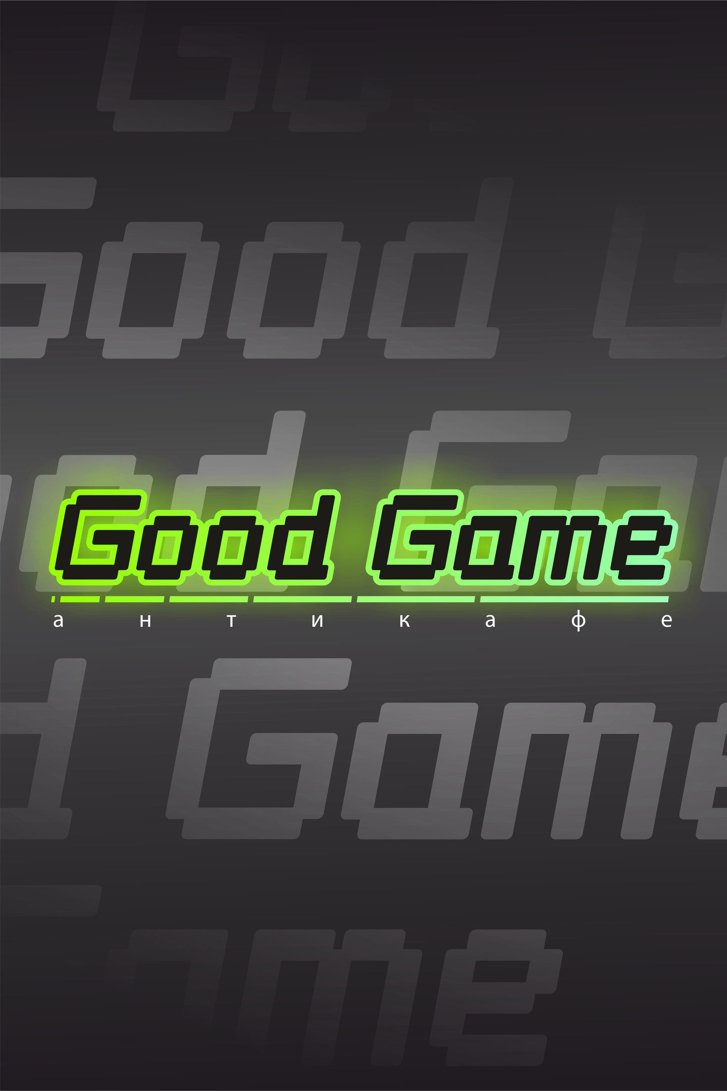 Good game ул пушкина 73 челябинск фото Good game, антикафе в Челябинске на Пушкина, 73 - отзывы, адрес, телефон, фото -