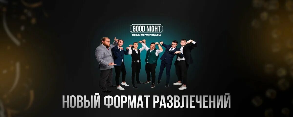 Good night show просп дзержинского 192 фото Как сделать 2053 лидов по 384 рубля, в нише организации праздников Таргет ВК Дзе