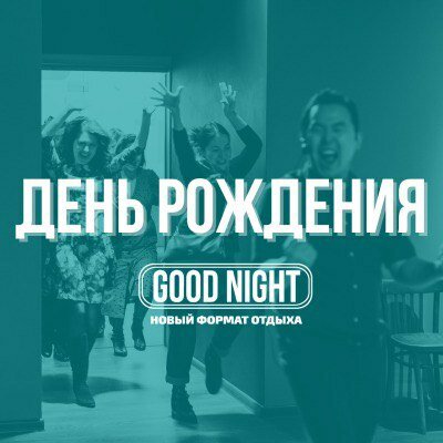Good night show ул декабристов 45 фото Good Night Show, entertainment center, Omsk, ulitsa Dekabristov, 45 - Yandex Map