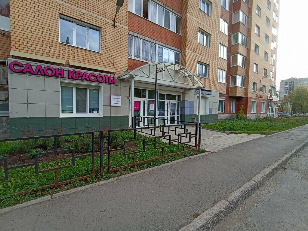 Good service автозаводская ул 21а пермь фото Соблазн, салон красоты, Автозаводская ул., 44А, Пермь - Яндекс Карты