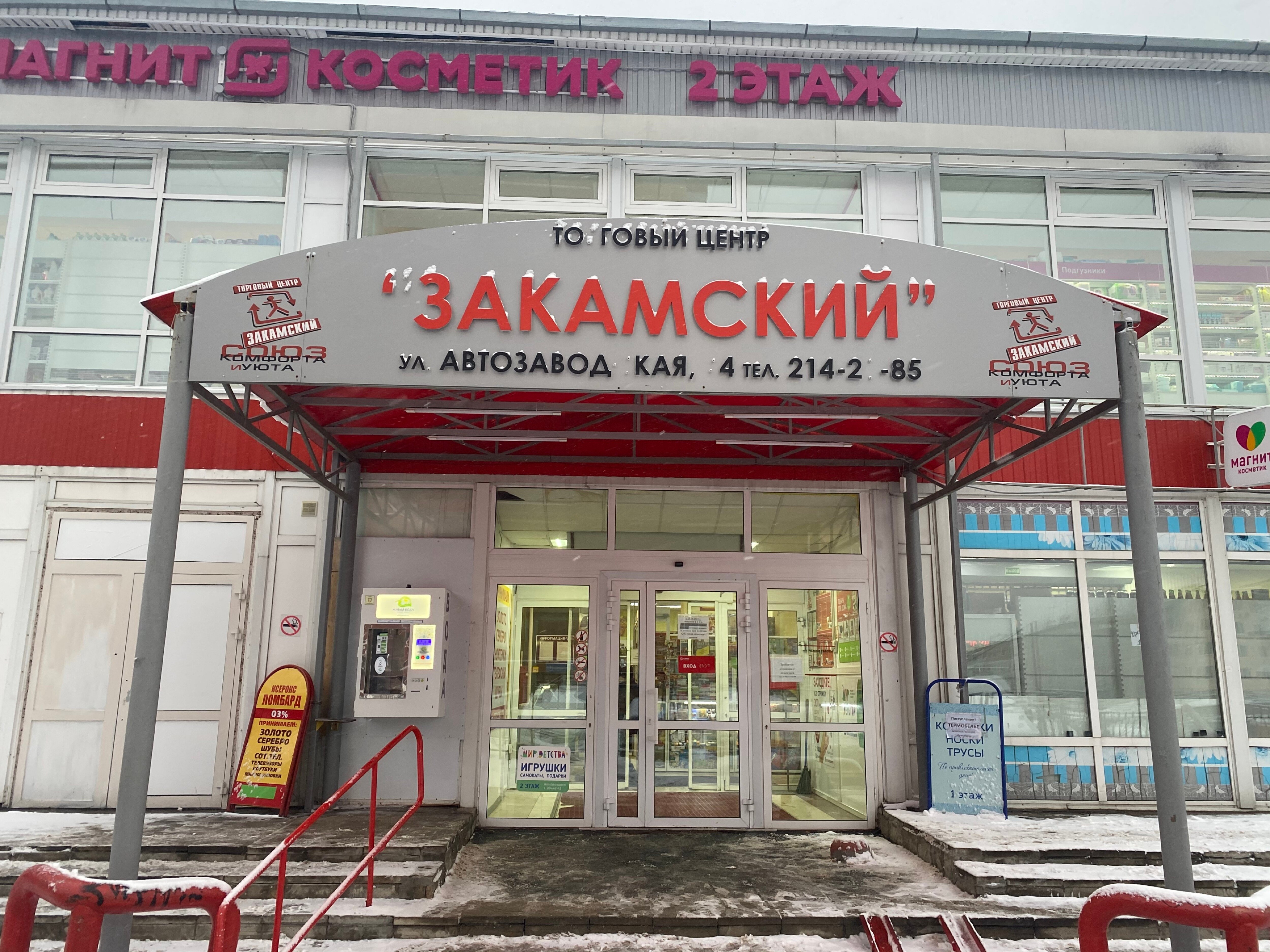 Good service автозаводская ул 21а пермь фото Boxberry, курьерские услуги, Автозаводская ул., 44, Пермь - Яндекс Карты