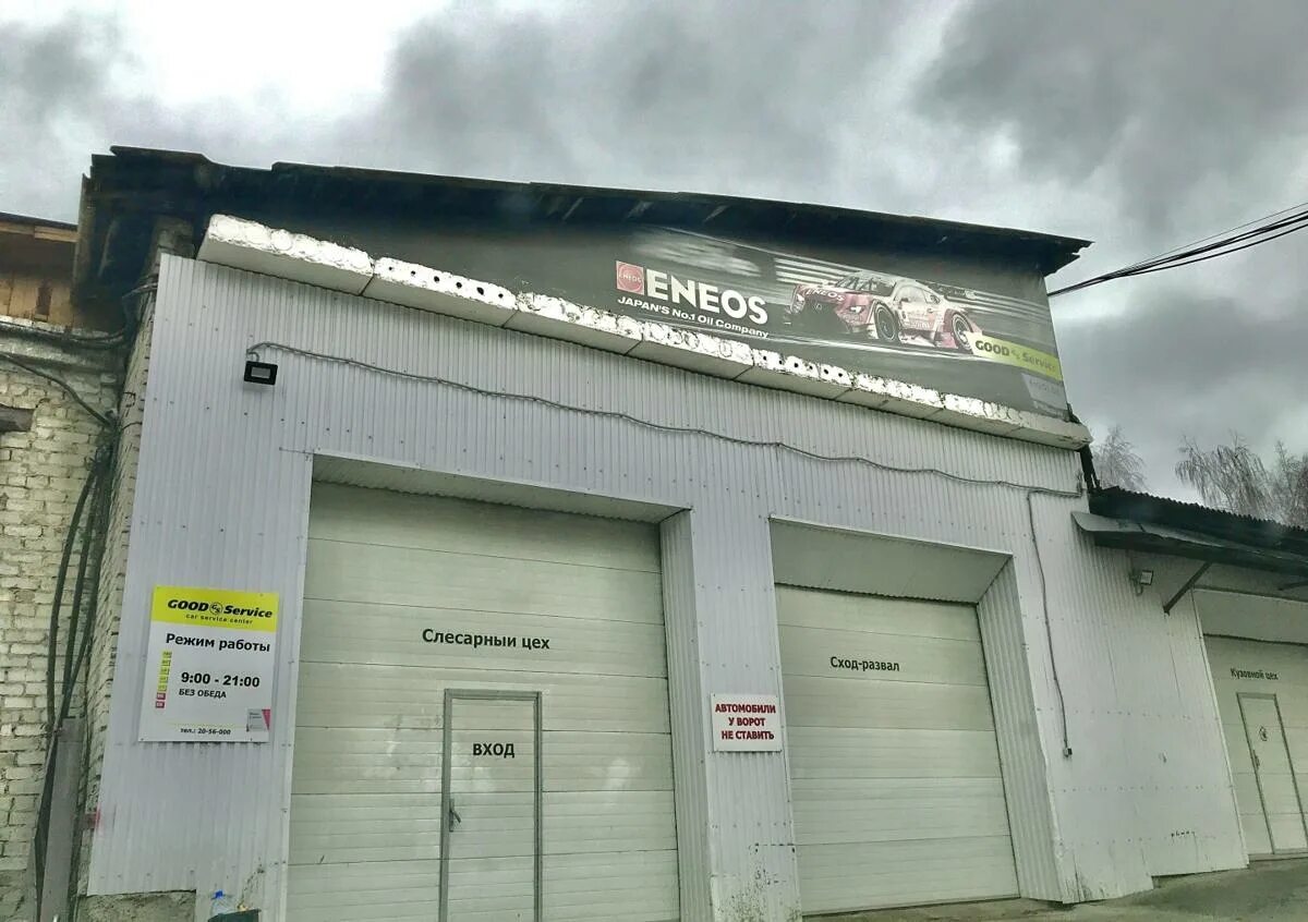 Good service автозаводская ул 21а пермь фото Ремонт MRM в Перми Официальные сервисные центры, гарантийный и постгарантийный р