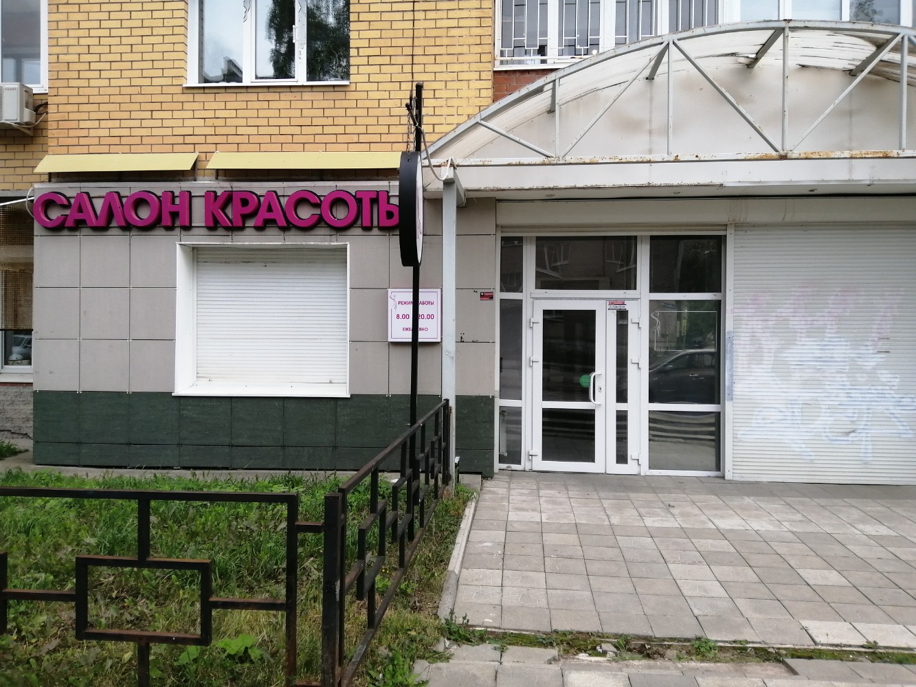 Good service автозаводская ул 21а пермь фото Photo: Soblazn, beauty salon, Perm, Avtozavodskaya ulitsa, 44А - Yandex Maps