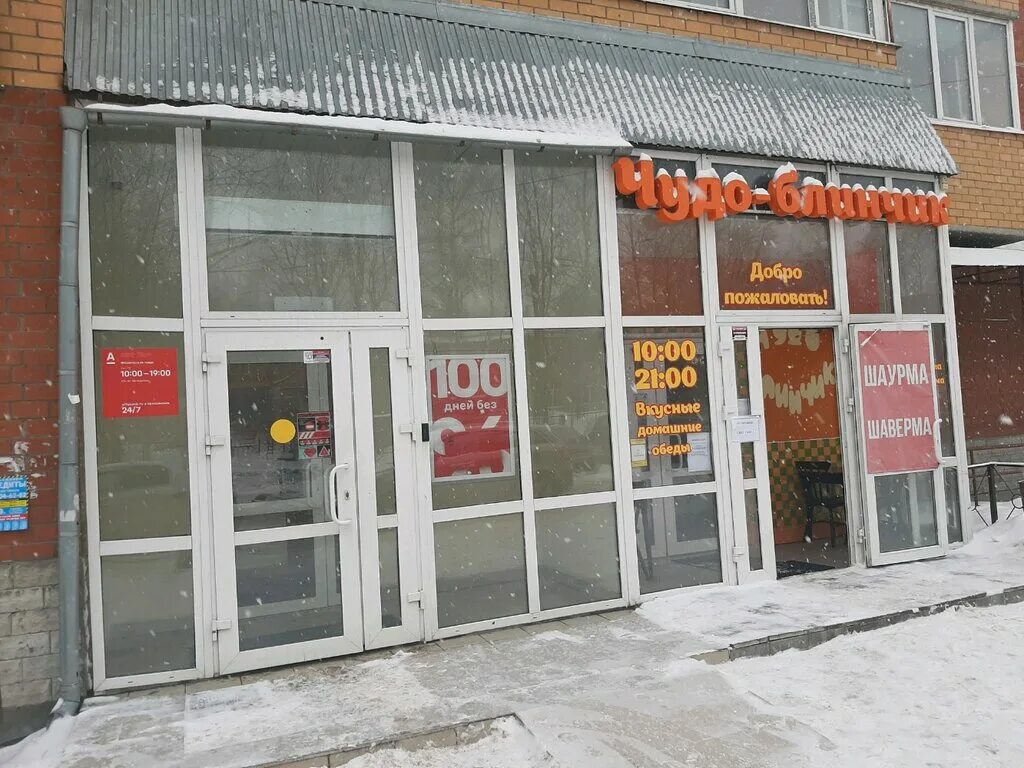Good service автозаводская ул 21а пермь фото Panorama: Chudo-blinchik, cafe, Perm, Avtozavodskaya ulitsa, 44А - Yandex Maps