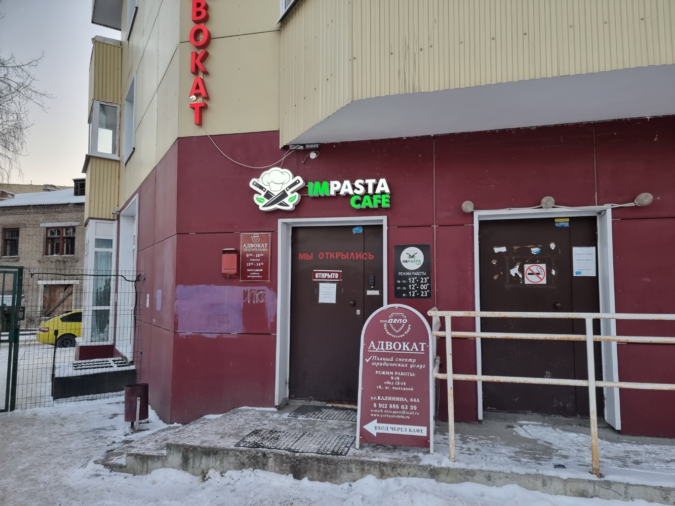 Good service автозаводская ул 21а пермь фото Отзывы об "Адвокат Шалаева У. А.", Пермь, улица Калинина, 64А - Яндекс Карты