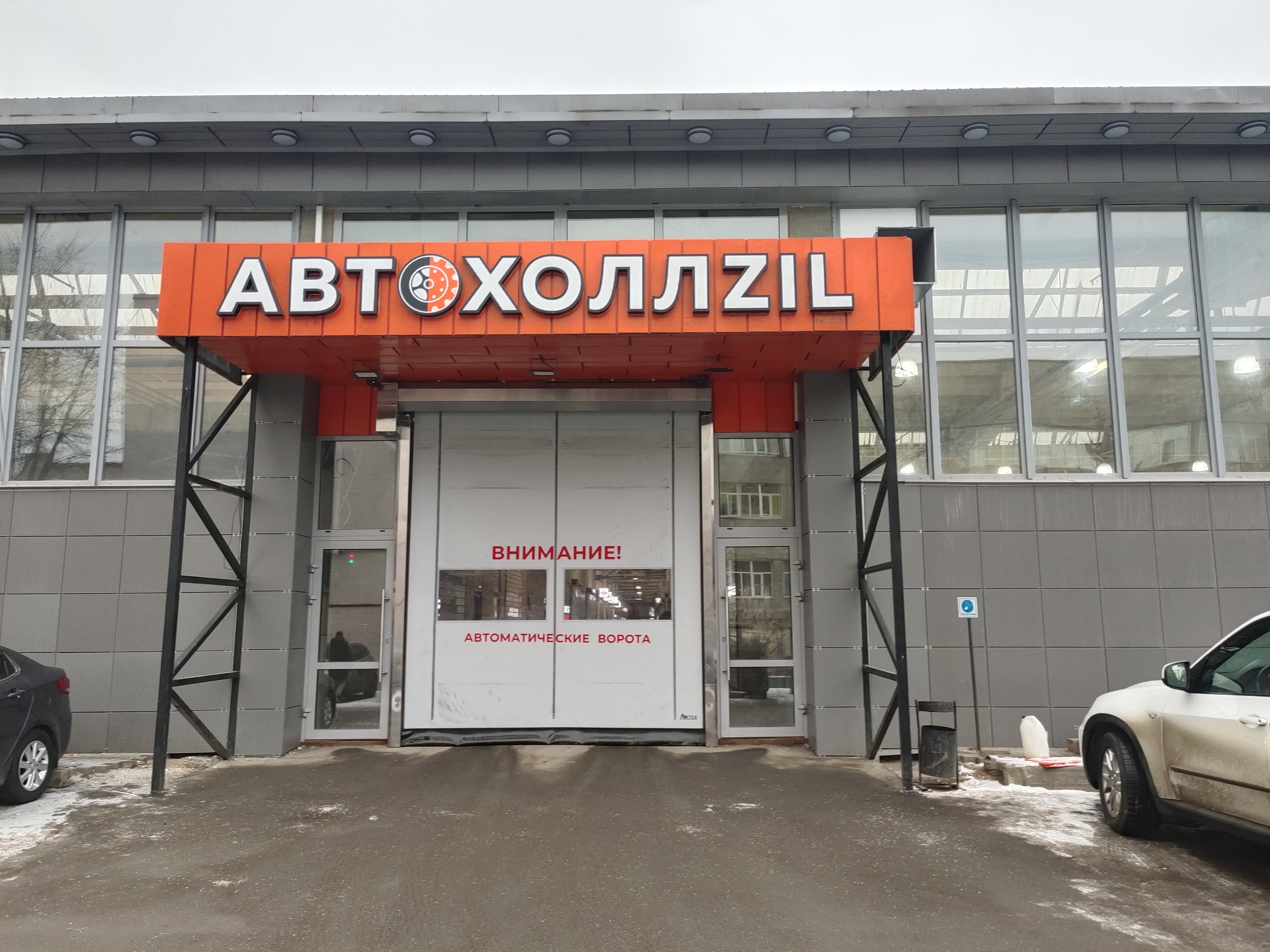 Good service автозаводская ул 21а пермь фото Photo: PSA-Center, car service, auto repair, Moscow, Avtozavodskaya Street, 23к7