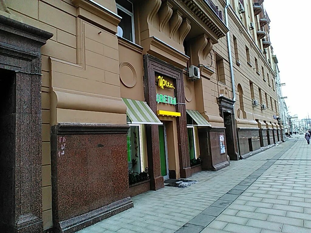 Good wood садовая кудринская ул 8 фото Ирис, магазин цветов, Садовая-Кудринская ул., 8/12, Москва - Яндекс Карты