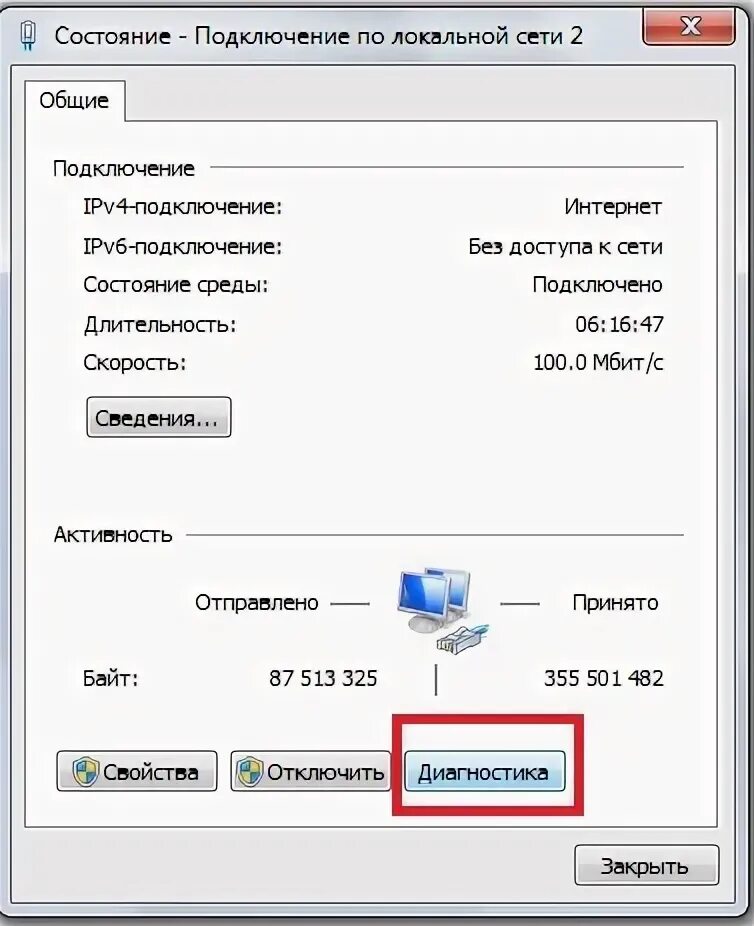 Goodbye dpi нет подключения к интернету Ответы Mail.ru: на стационарнике нет подключения ни к сети, ни к интернету