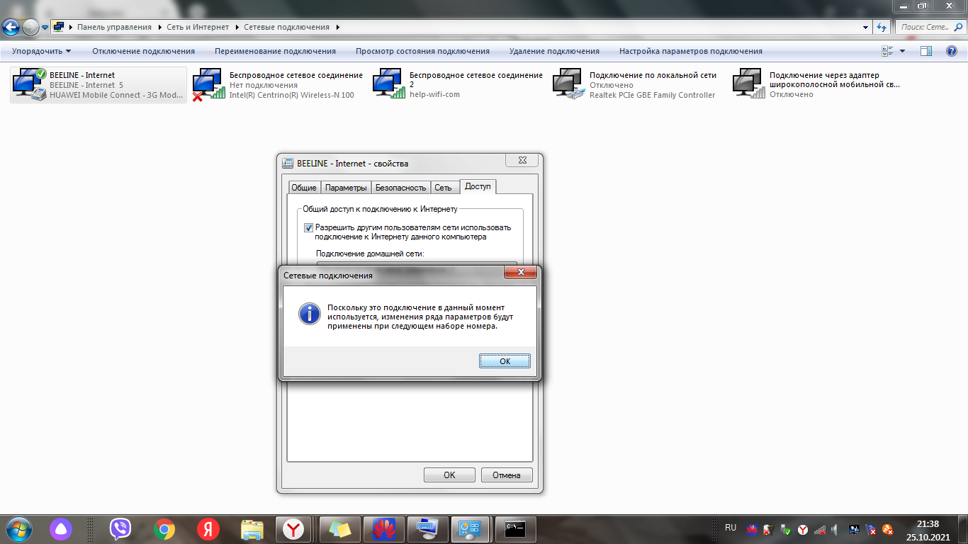 Goodbye dpi нет подключения к интернету Сеть есть а подключения нет