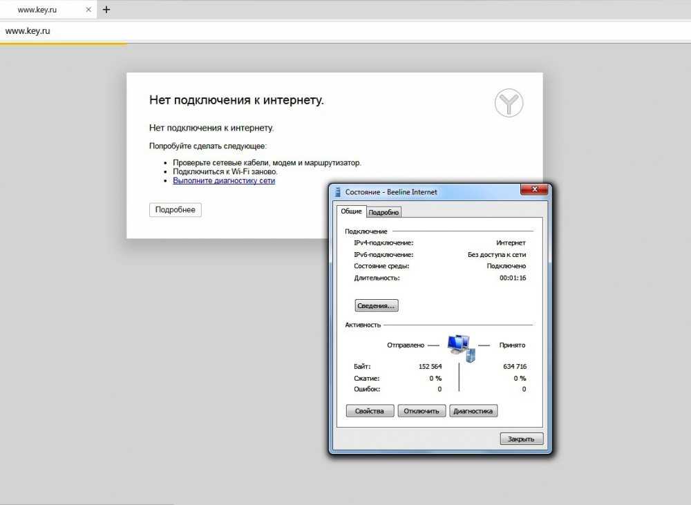 Goodbye dpi нет подключения к интернету Попробуй снова подключиться к интернету