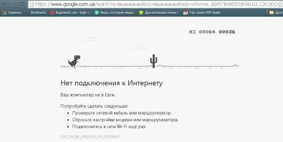 Goodbye dpi нет подключения к интернету Играть гугл хром. Как установить игры в браузере Google Chrome
