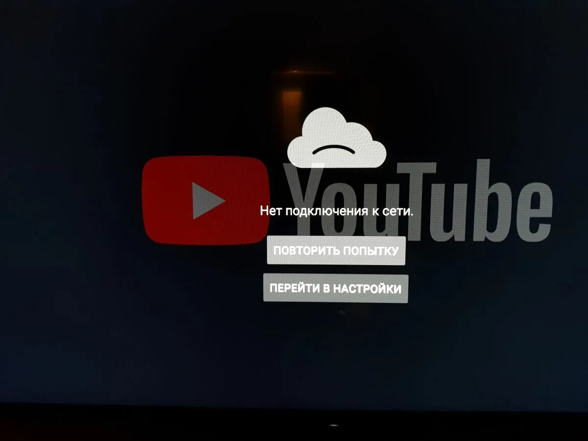 Goodbye dpi нет подключения к интернету ютуб Sony Bravia - не работает интернет. Решение