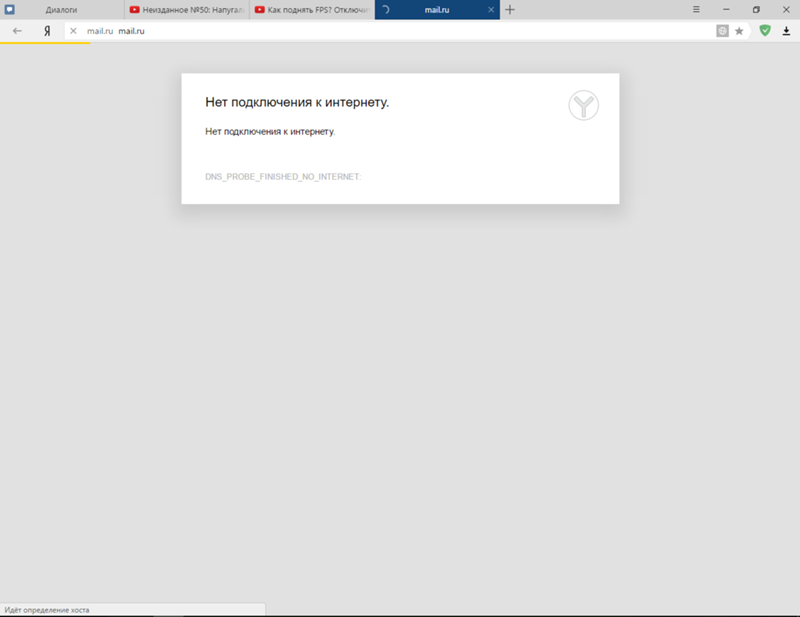 Goodbye dpi нет подключения к интернету ютуб Ответы Mail.ru: Помогите, периодически пропадает интернет!