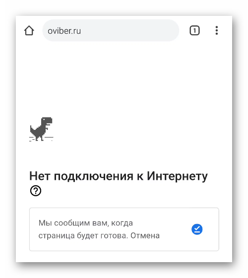 Goodbye нет подключения к интернету Скачать картинку НЕТ СОЕДИНЕНИЯ К ИНТЕРНЕТУ № 37