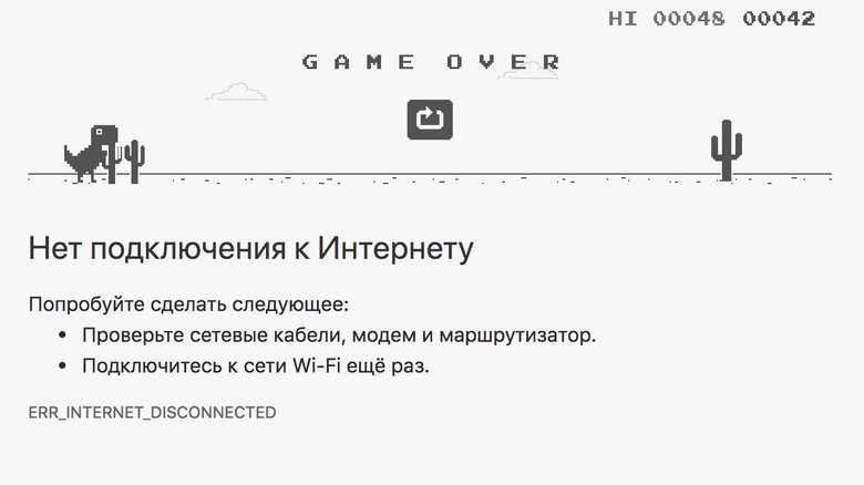 Goodbye нет подключения к интернету Секретное меню настроек, диспетчер задач и другие скрытые функции Google Chrome 