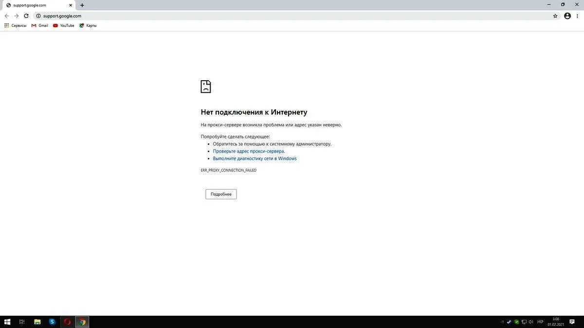 Goodbyedpi нет подключения к интернету youtube мтс Скайп не удалось войти проверьте подключение к интернету