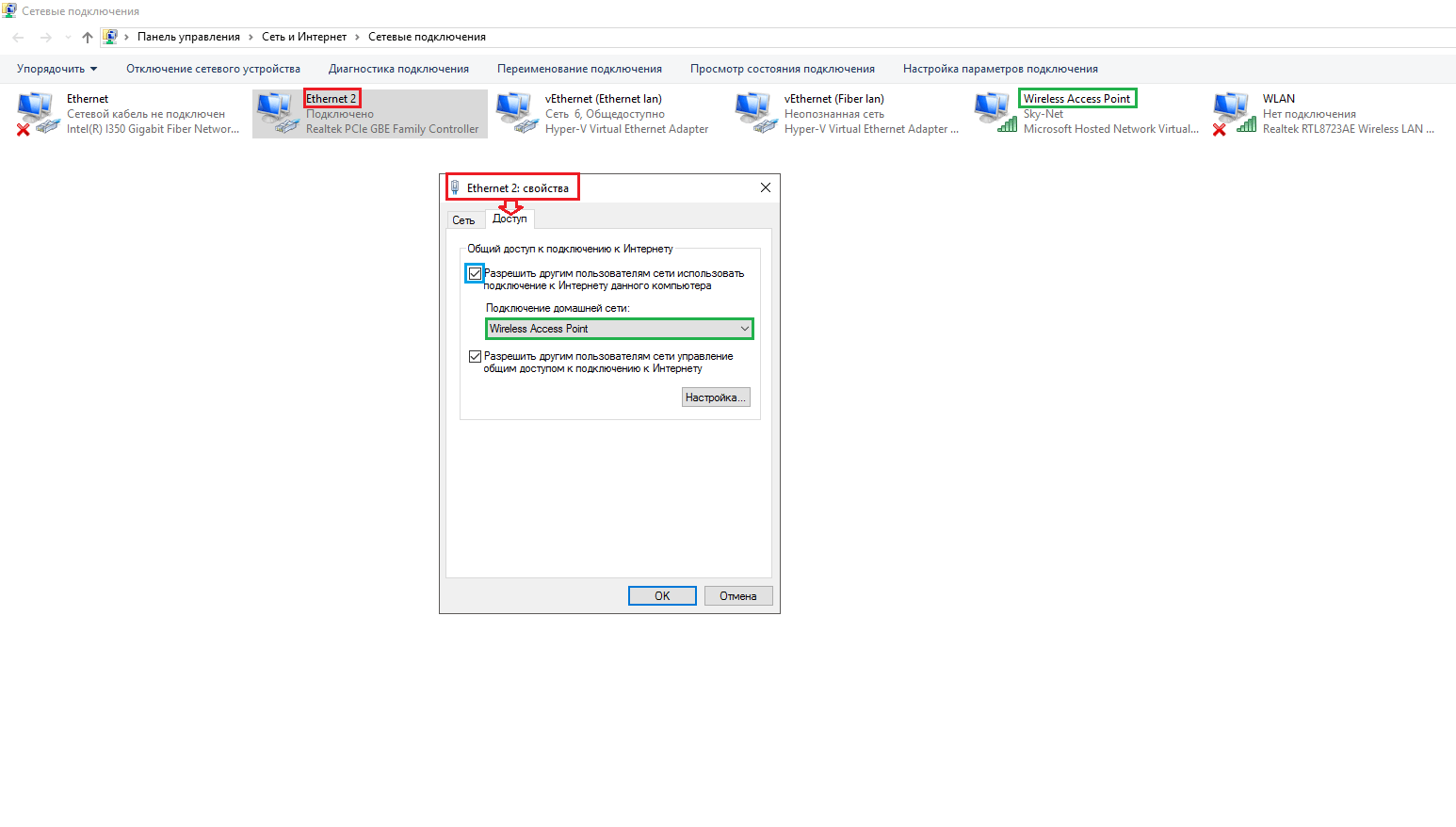 Goodbyedpi перестал работать нет подключения к интернету Раздача интернета по Wi-Fi на windows 10 - Geek-Speak