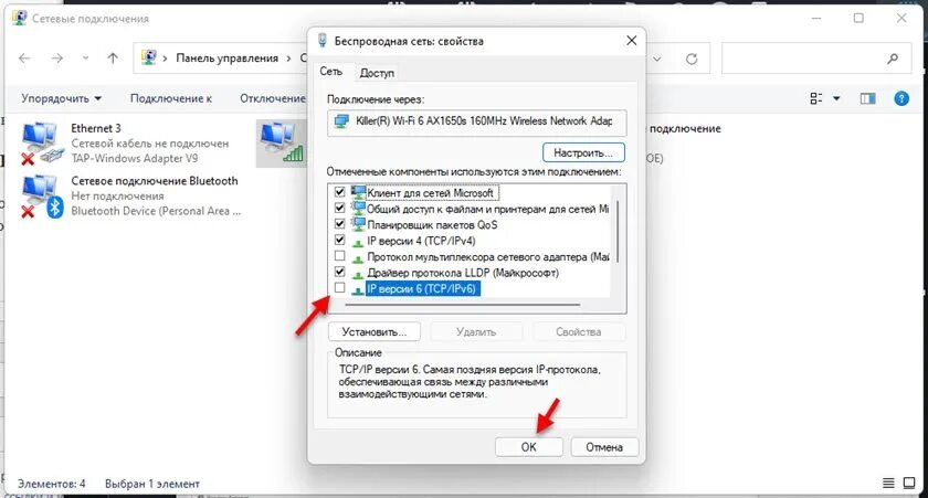 Goodbyedpi перестал работать нет подключения к интернету Wi-Fi в Windows 11 без подключения к интернету, нет интернета